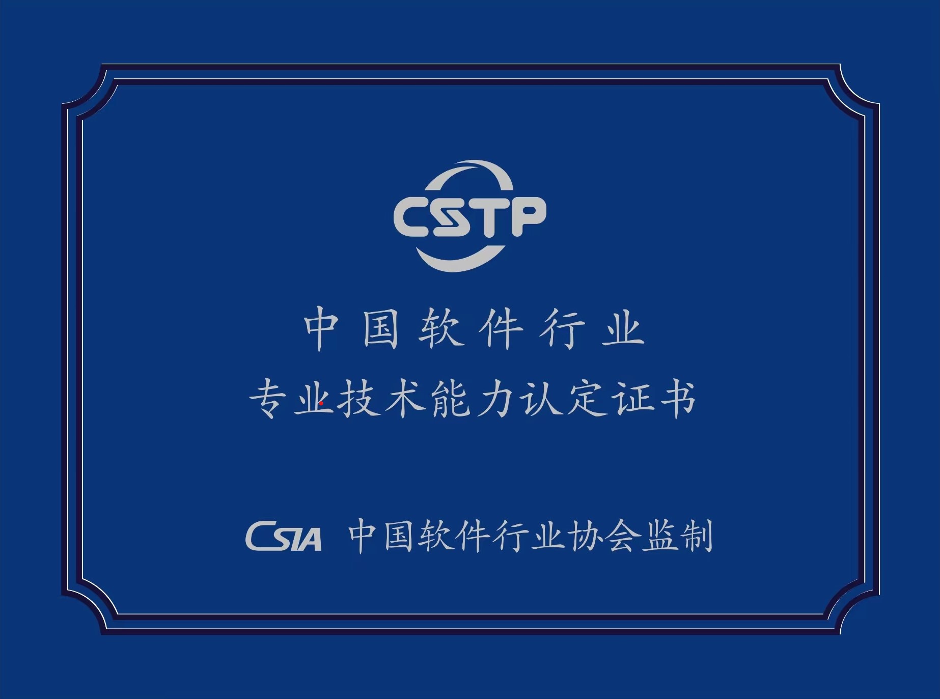 “新職業(yè)、新工作、新機會”，CSTP技能證書助力從業(yè)者提升數(shù)字與AI技能